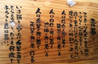 春・・・青春??
