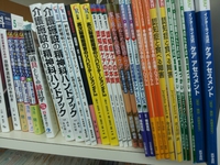 認知症ケア学会大会に行って来ました~♪