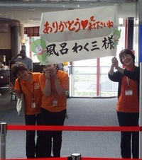 わく三さん〜❤️おかもん♪ わく三さん〜❤️おかもん♪