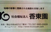 ★さぬき市市民座談会★ ★さぬき市市民座談会★