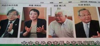 ★さぬき市市民座談会★ ★さぬき市市民座談会★
