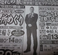 見たことある〜!!公認先達さん 見たことある〜!!公認先達さん