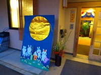 秋月会…今年もやりますよ〜♪ 秋月会…今年もやりますよ〜♪