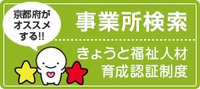 ★きょうと…★ ★きょうと…★
