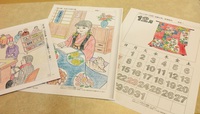 ★新しいボランティア★ ★新しいボランティア★