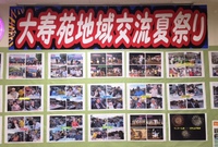 夏祭り写真展開催中‼ 夏祭り写真展開催中‼