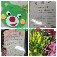 ありがとう❤️ ありがとう❤️