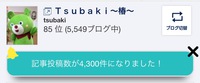 本当に続いてますね‼️ 本当に続いてますね‼️