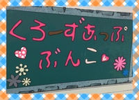 くろーずあっぷ文庫open‼️ くろーずあっぷ文庫open‼️