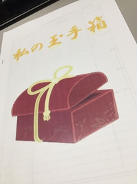 何がはいってるか?玉手箱⁉︎ 何がはいってるか?玉手箱⁉︎