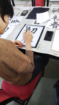 書初め会 書初め会