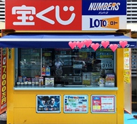 300000000円当てたい⁇ 300000000円当てたい⁇