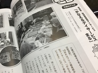 介護と農業⁇ 介護と農業⁇