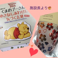 ありがとう❤️ ありがとう❤️