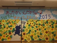 あったかいんだからぁ〜♪おかもんサマーフェスティバル2015 あったかいんだからぁ〜♪おかもんサマーフェスティバル2015