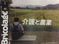 介護と農業⁇ 介護と農業⁇