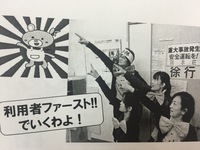 チームワーク向上のために! チームワーク向上のために!