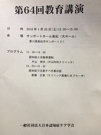 認知症ケア専門士! 認知症ケア専門士!