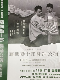 古典芸能を堪能 古典芸能を堪能
