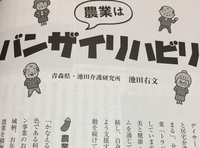 介護と農業⁇ 介護と農業⁇
