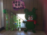 あったかいんだからぁ〜♪おかもんサマーフェスティバル2015 あったかいんだからぁ〜♪おかもんサマーフェスティバル2015