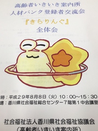 ✴︎きらりんぐ✴︎ ✴︎きらりんぐ✴︎