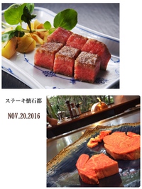 ステーキ懐石めっちゃ美味し〜い ステーキ懐石めっちゃ美味し〜い