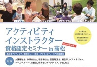 アクティビティインストラクター⁈ アクティビティインストラクター⁈