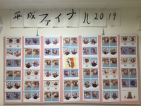 平成ファイナル2019 平成ファイナル2019