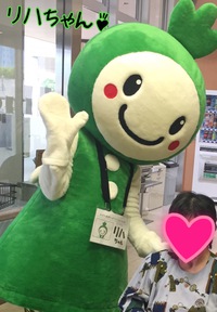 リハちゃんと❤️ リハちゃんと❤️