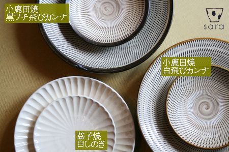 ×器&zakka saraさん