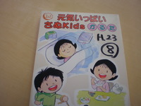 円座げんきっ子クラブ