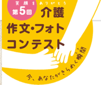目指せ!一等賞!!☆