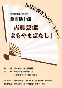 さきがけプレトーク