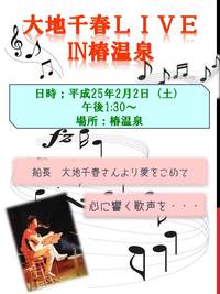 決定~♪大地千春さん