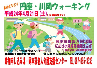 歩こ~歩こ~う♫