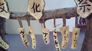 大寿苑文化祭♪