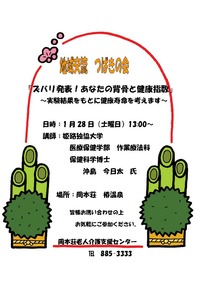 今月のつばきの会♪