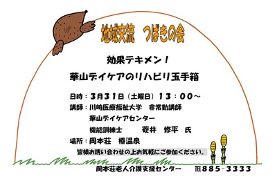 3月つばきの会は~♪