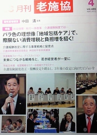 ちょっと真面目なおはなし