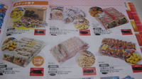 駄菓子屋?