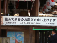 石清尾八幡さま