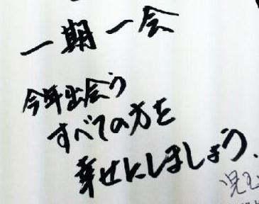 新年のご挨拶