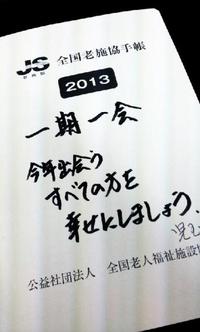 望年会・・・第三弾の報告ですよ~♪
