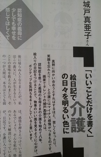 ❤ほんわか介護❤
