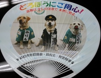 ★川岡小学校安全ボランティア★