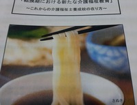 ★讃岐うどんから学ぶマーケティング★