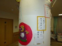 笑顔あふれる1年で…