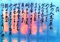 はまってる♪