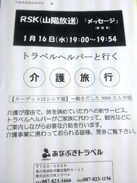 テレビ出演決定~♪